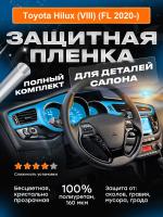Салон_Toyota Hilux (FL 2020)_S