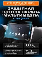 Мультимедиа Lynk and Co 900 (I) (2025-) 1