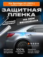 Kia Sportage (V) (2021-) (2)