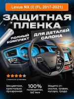 Салон_Lexus NX (2018)_S
