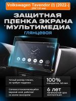 Мультимедиа Volkswagen Tavendor (I) (2022-) G