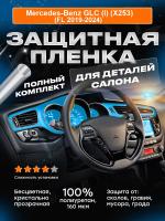 Салон_Mercedes-Benz GLC (2019)_S