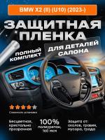 BMW X2 (II) (U10) (2023-) LS1