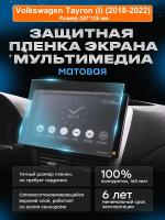 Мультимедиа Volkswagen Tayron (I) (2018-2022) 2