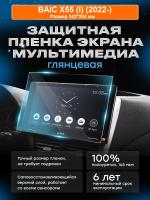 Мультимедиа BAIC X55 (I) (2022-) 1