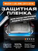Задние бампера_Mazda 3 (2018-2019)_ZP
