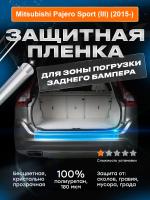 Задние бампера_Mitsubishi Pajero Sport (III) (2015-)_ZP