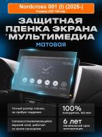 Мультимедиа Nordcross 001 (I) (2025-) 2