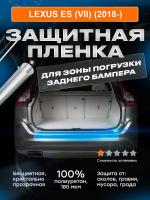 Задние бампера_Lexus ES (2018)_ZP
