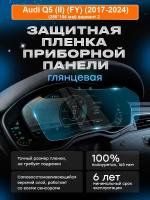 приборка_Audi Q5 (II) (FY) (2017-2024)_PPF211