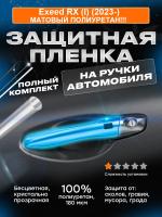 На ручки дверей
