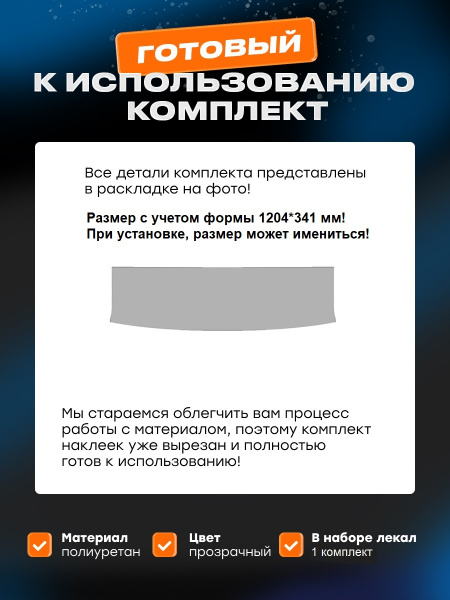 Полоса над лобовым_Tank 300 (2021)_PLS1
