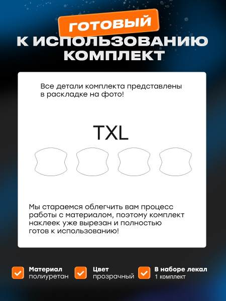 Ручки_Exeed TXL (2021)_R1