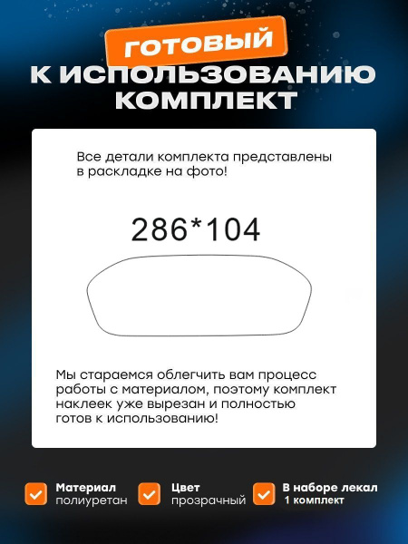 приборка_Audi A5 (II) (F5) (2016-2024)_PPF21
