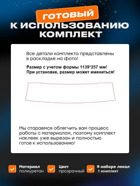 Полоса над лобовым_Tenet T7 (I) (2025-)_PLS1