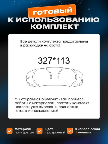 приборка_BMW 4-series (G22'G23'G26) (2020-2024)_PPF