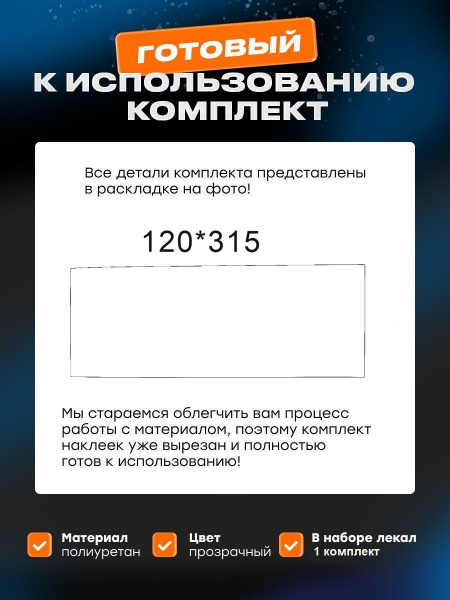 приборка_Changan Eado Plus (I) (2020-)_PPF