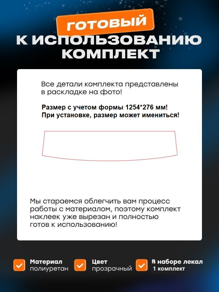 Полоса над лобовым_Jetta VS5 (I) (FL 2022-)_PLS1
