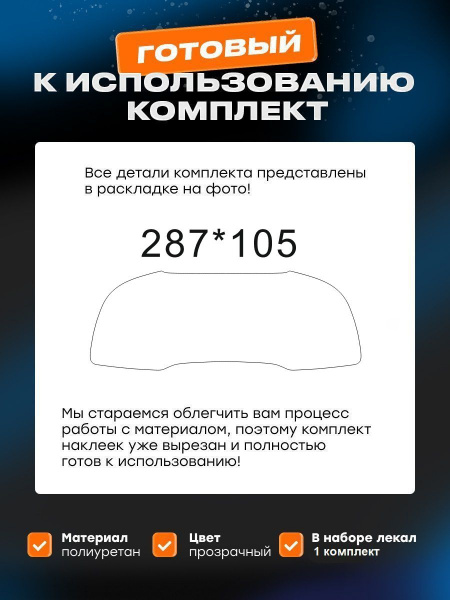 приборка_Audi Q7 (II) (4M) (2015-2019)_PPF