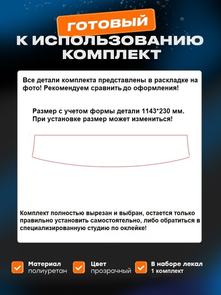 Полоса над лобовым Toyota bZ3X (I) (2025-) 2