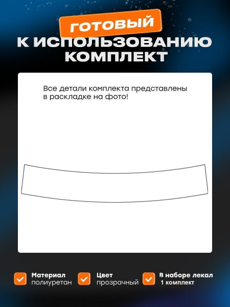 Полоса над лобовым Chevrolet Cruze (II) (2015-2023) 2