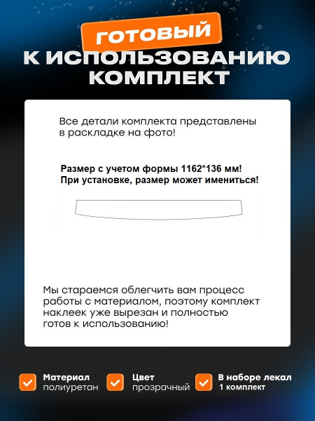 Полоса над лобовым_Jetour X50 (I) (2024-)_PLS1