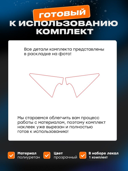Крылья_Seres M5 (I) (2024-)_UK1