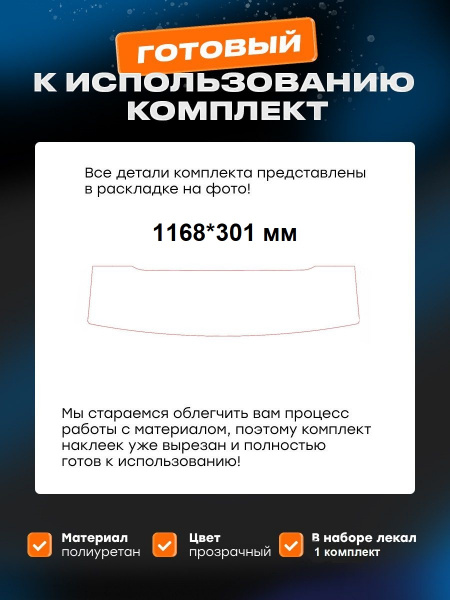 Полоса над лобовым_Evolute I-Space (I) (FL 2025-)_PLS1