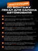 Инструкция_салон