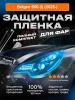 Фары_Belgee S50 (I) (2025-)_F