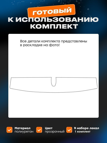 Полоса над лобовым Mitsubishi L200 (VI) (2023-) 2
