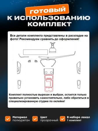 Салон Soueast S07 (I) (2024-) 2
