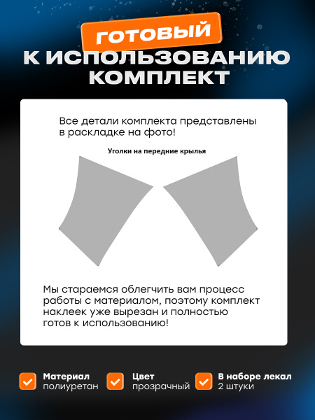 Крылья_JETOUR X90 PLUS (2021)_UK1