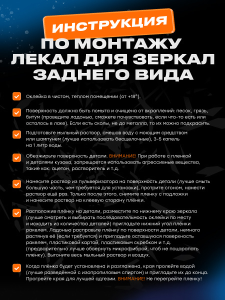 Инструкция_зеркала