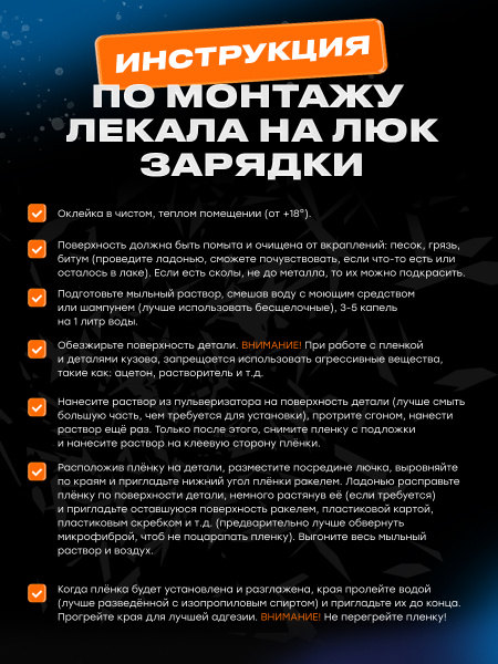 Инструкция люк зарядки
