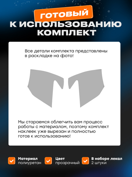 Крылья_Mazda 3 (2018-2019)_UK1