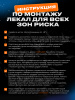 инструкция-для всех зон риска