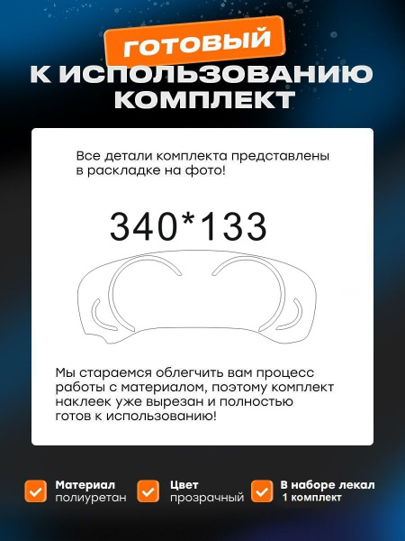 приборка_BMW X4 (II) (G02) (2018-2024)_PPF10