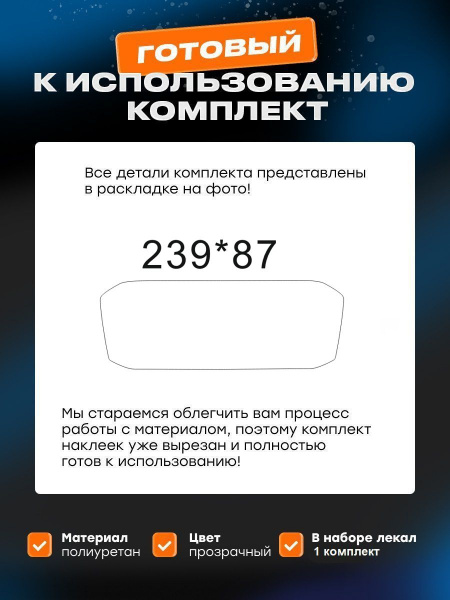 приборка_Audi Q3 (II) (F3) (2018-2025)_PPF