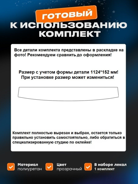 Полоса над лобовым Lada (ВАЗ) Iskra (I) (2025-) 2