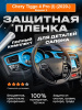 Салон_Chery Tiggo 4 Pro (I) (2020-) 4_S