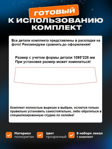 Полоса над лобовым Volga K40 (I) (2026-) 2