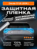 На фонари Omoda C5 (II) (2026-) 1