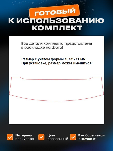 Полоса над лобовым BMW 1-series (IV) (F70) (2024-) 2