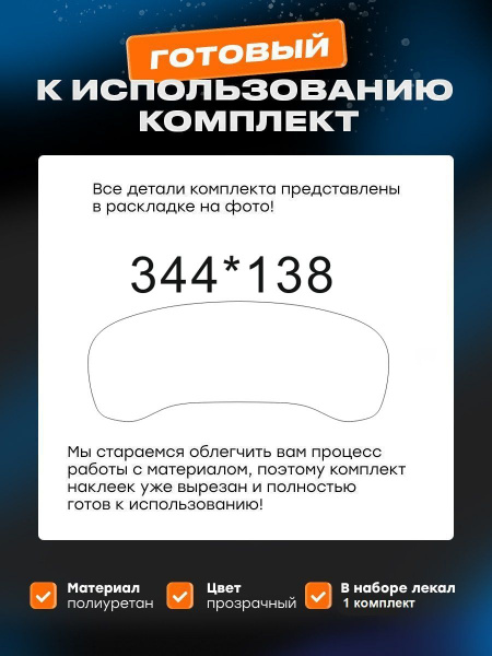 приборка_BMW X4 (II) (G02) (2018-2024)_PPF