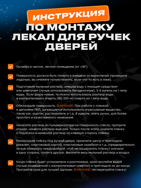 Инструкция_ручки дверей