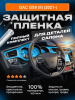 Салон_GAC GS8 (II) (2021-)