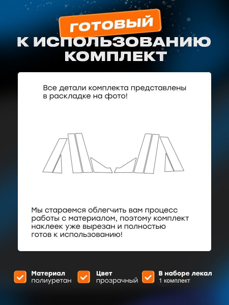 Стойки дверей_Faw Bestune T55 (I) (2021-)_SD1
