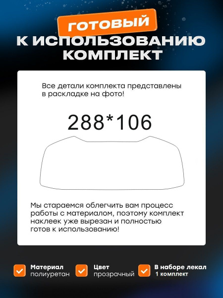 приборка_Audi Q8 (I) (4M) (2018-)_PPF