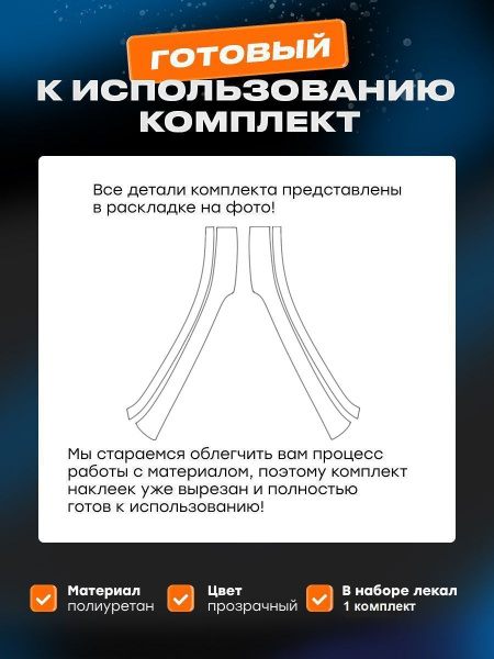 Стойки лобового стекла_JAC T9 (I) (2024-)_SLS1